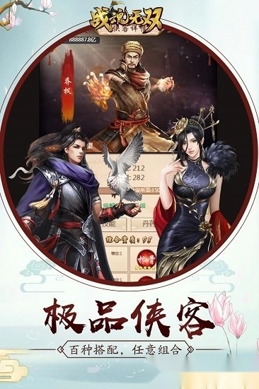 战魂无双游戏安卓版