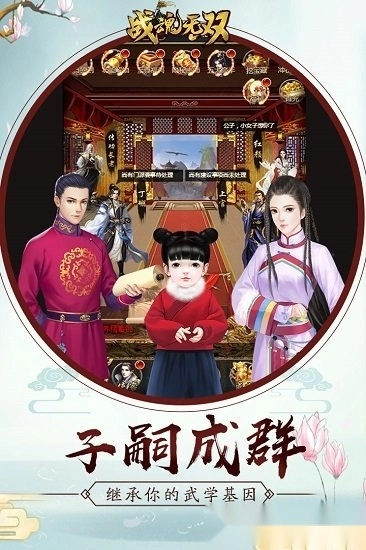 战魂无双游戏安卓版