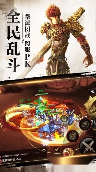 大圣归来棒指灵霄安卓版