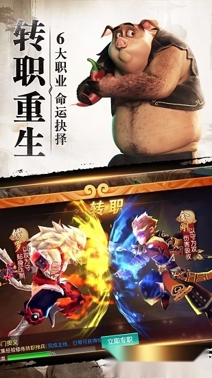 大圣归来棒指灵霄安卓版