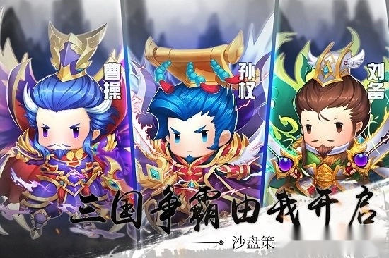 雄霸中原安卓版