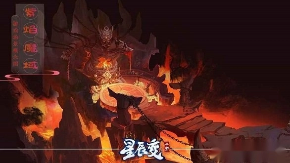 星辰变安卓版