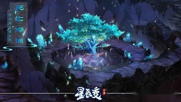 星辰变安卓版