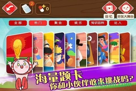 疯狂来往最新版截图2