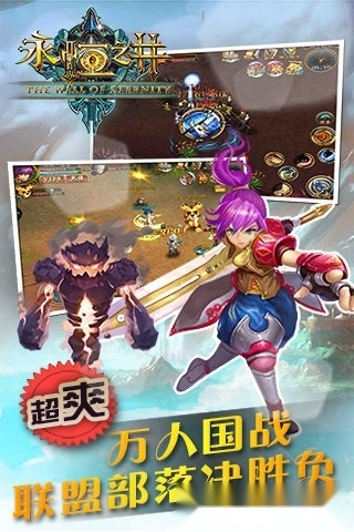 永恒之井安卓版