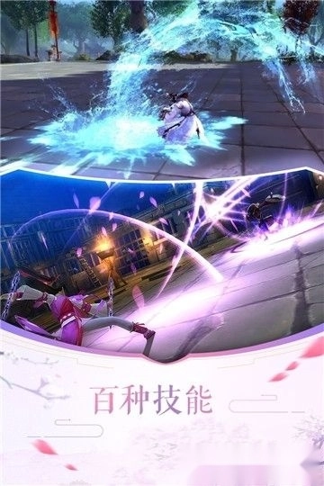 剑动八荒安卓版