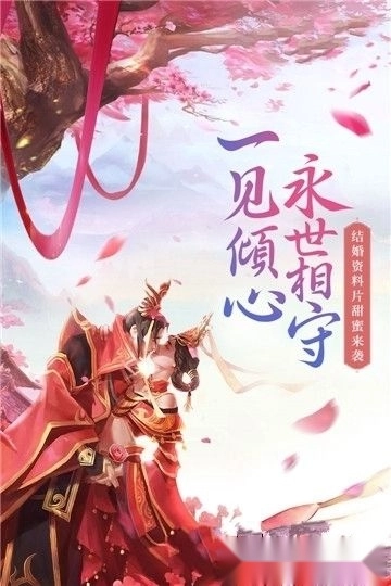 剑动八荒安卓版