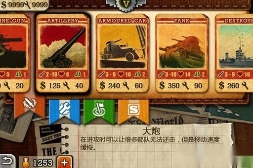 欧陆战争3安卓版