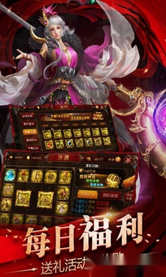 热血世界安卓版