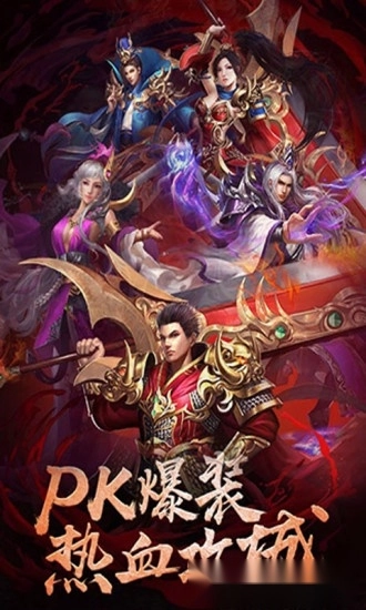 热血世界安卓版