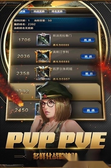 坦克突袭安卓版图1