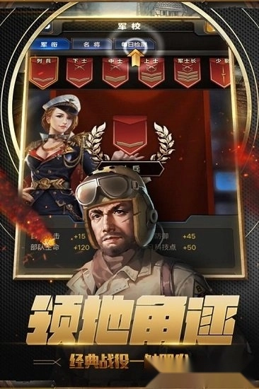 坦克突袭安卓版图4