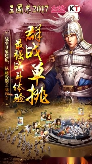 三国志6手机版图1