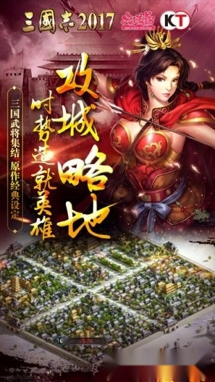 三国志6手机版图2