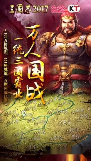 三国志6手机版图3