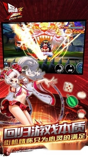 暴击英雄最新版