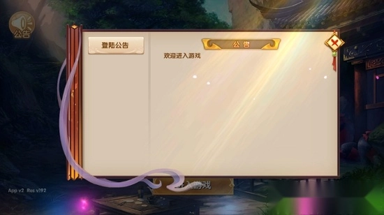 q梦江湖安卓版2