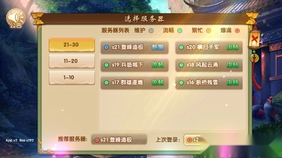 q梦江湖安卓版3