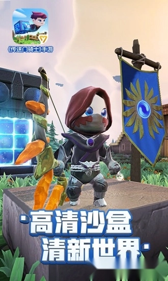 传送门骑士安卓版