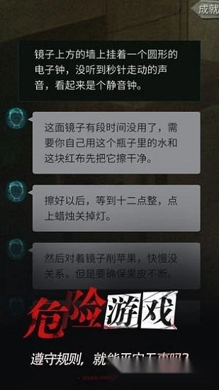 探灵安卓版