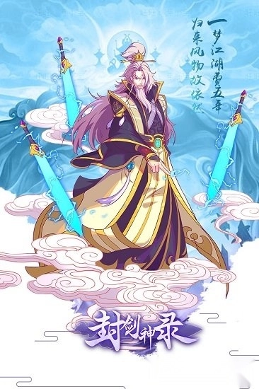 封剑神录游戏安卓版