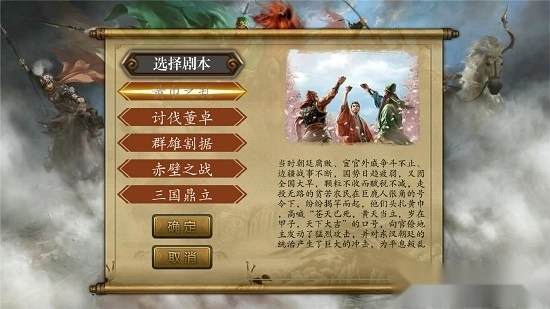 慕容三国手机版