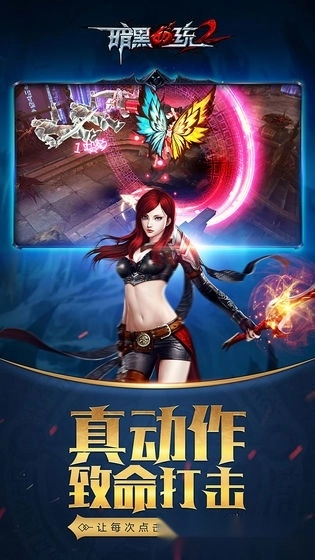 暗黑血统2游戏安卓版