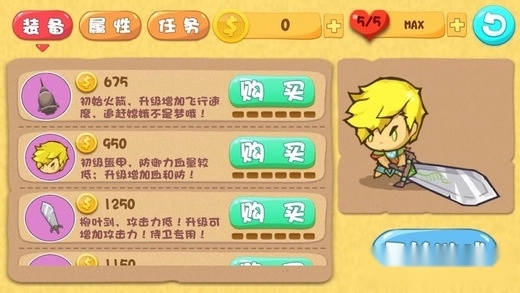 屠龙勇士安卓版