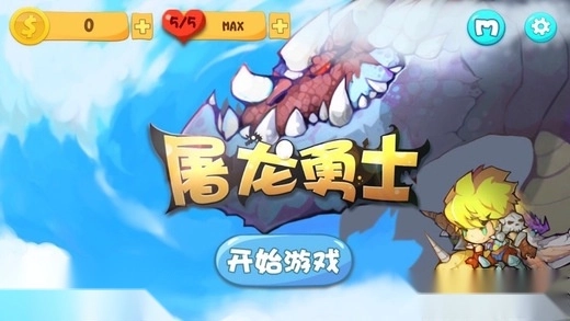 屠龙勇士安卓版