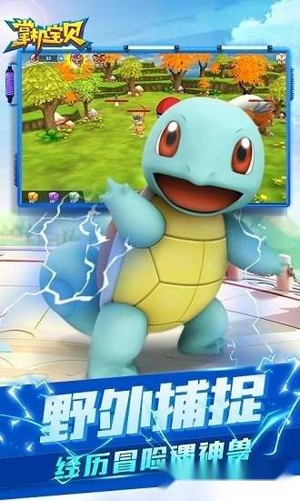 掌机宝贝安卓版图1