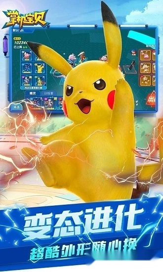 掌机宝贝安卓版图2