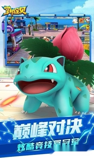 掌机宝贝安卓版图3