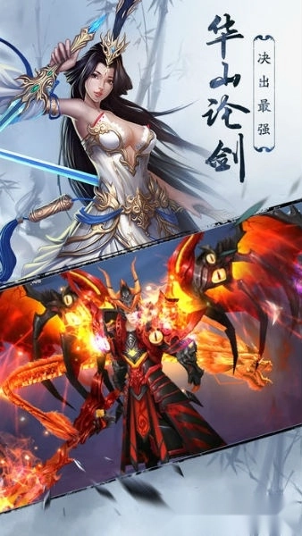 御龙封魔志安卓版图1
