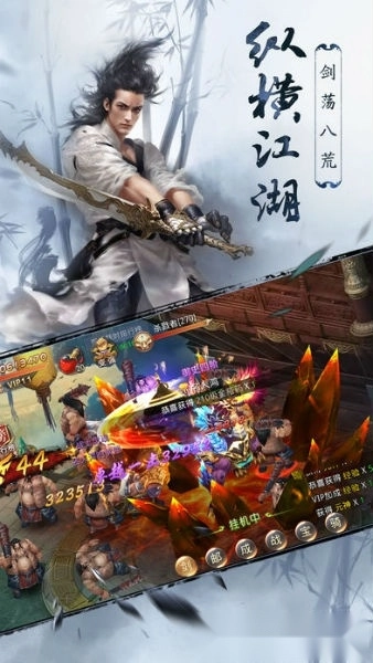 御龙封魔志安卓版图3
