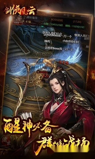 剑侠风云单职业安卓版