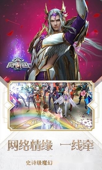 魔神帝国游戏安卓版