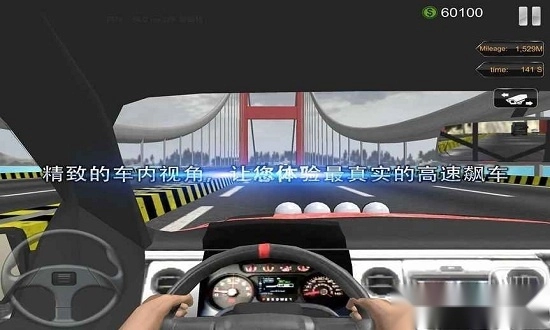 高速狂飙安卓版