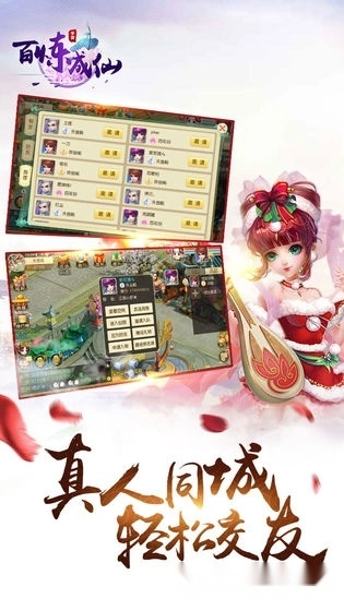 百炼成仙游戏安卓版