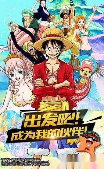 少年航海王游戏安卓版