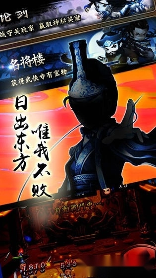 热血武林游戏最新版