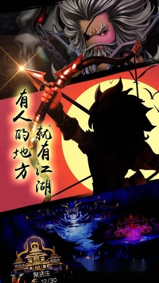 热血武林游戏最新版