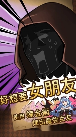 魔物娘游戏安卓版