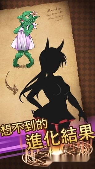 魔物娘游戏安卓版