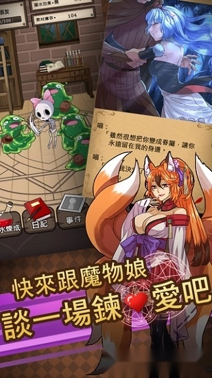 魔物娘游戏安卓版