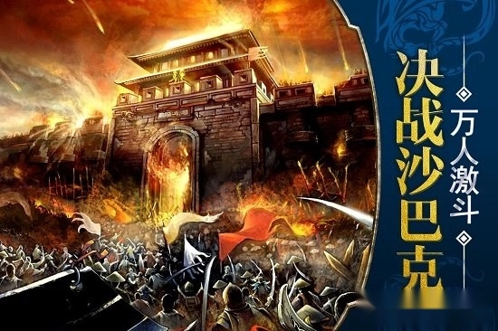 烈焰封天安卓版(1)