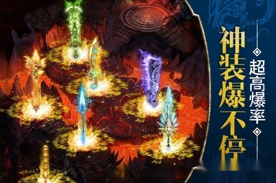 烈焰封天安卓版(4)