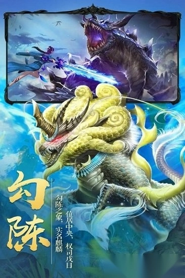 灵域修仙安卓版