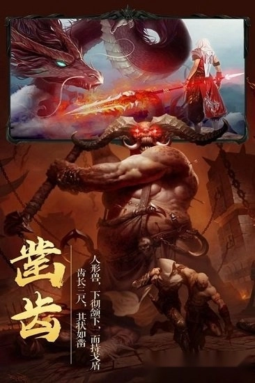 灵域修仙安卓版