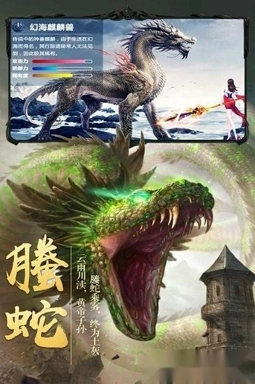 灵域修仙安卓版