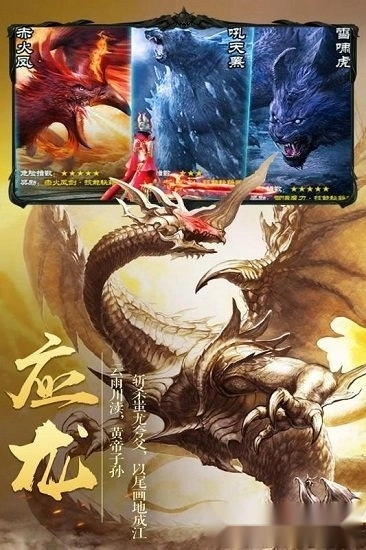 灵域修仙安卓版